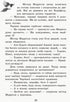 Школа чарівних тварин. Де містер М? Книга 7 (тираж закінчився)